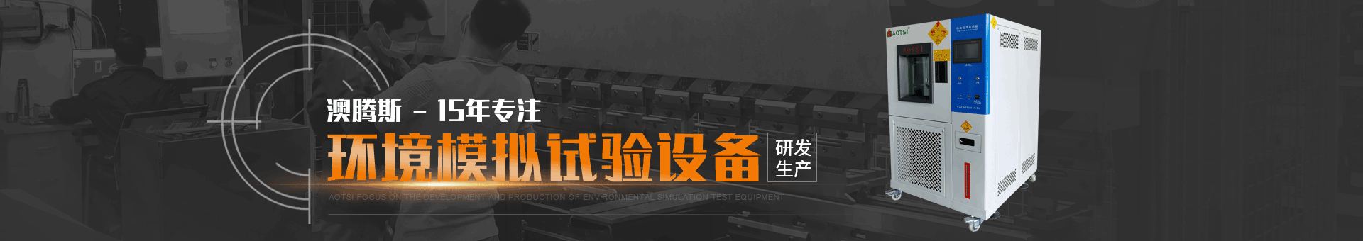 澳騰斯banner