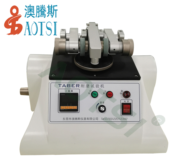 TABER耐磨試驗機