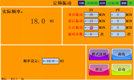 電磁振動試驗機(jī)