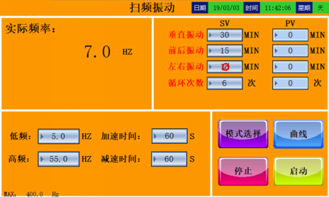 電磁振動試驗機(jī)