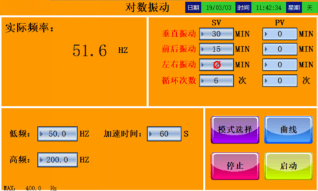 電磁振動試驗機(jī)