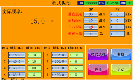 電磁振動試驗機(jī)