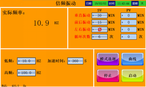 電磁振動試驗機(jī)