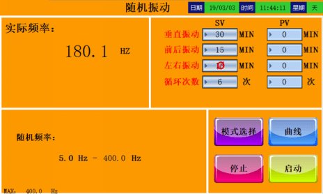 電磁振動試驗機(jī)