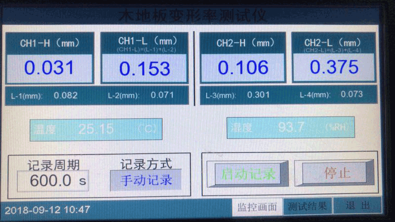 溫濕度+尺寸變形系統(tǒng)  操作界面