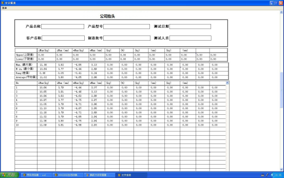 插拔力試驗機