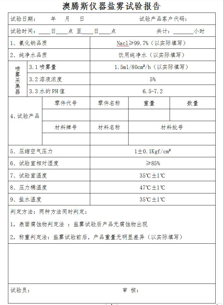 AOTSI澳騰斯